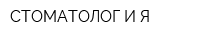 СТОМАТОЛОГ И Я