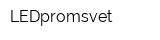 LEDpromsvet