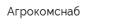 Агрокомснаб