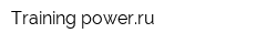 Training-powerru
