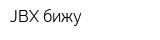 JBX-бижу