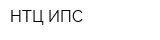 НТЦ ИПС