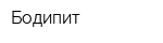 Бодипит