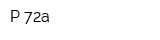 Р-72а