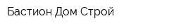 Бастион Дом Строй