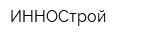 ИННОСтрой