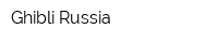 Ghibli Russia