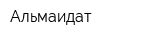 Альмаидат