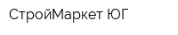 СтройМаркет-ЮГ