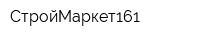 СтройМаркет161