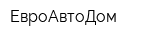 ЕвроАвтоДом