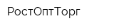 РостОптТорг