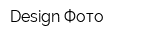 Design Фото