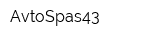 AvtoSpas43