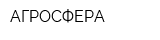 АГРОСФЕРА