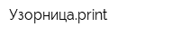 Узорницаprint