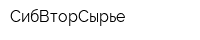 СибВторСырье