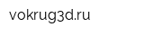 vokrug3dru