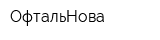 ОфтальНова