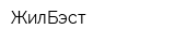 ЖилБэст
