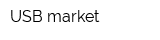 USB-market