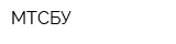МТСБУ