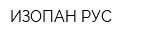 ИЗОПАН РУС