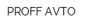 PROFF-AVTO