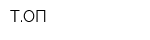 ТОП