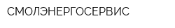 СМОЛЭНЕРГОСЕРВИС