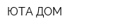 ЮТА ДОМ