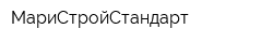 МариСтройСтандарт