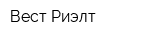 Вест-Риэлт