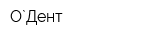О`Дент