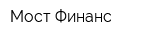 Мост-Финанс
