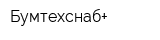 Бумтехснаб+