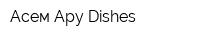 Асем Ару Dishes