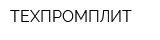 ТЕХПРОМПЛИТ