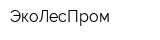 ЭкоЛесПром