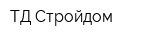 ТД Стройдом
