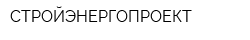 СТРОЙЭНЕРГОПРОЕКТ