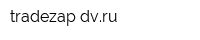 tradezap-dvru