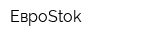 ЕвроStok