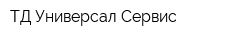 ТД Универсал Сервис