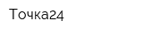 Точка24