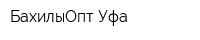 БахилыОпт Уфа