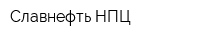 Славнефть-НПЦ