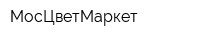 МосЦветМаркет