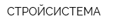 СТРОЙСИСТЕМА