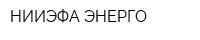 НИИЭФА-ЭНЕРГО